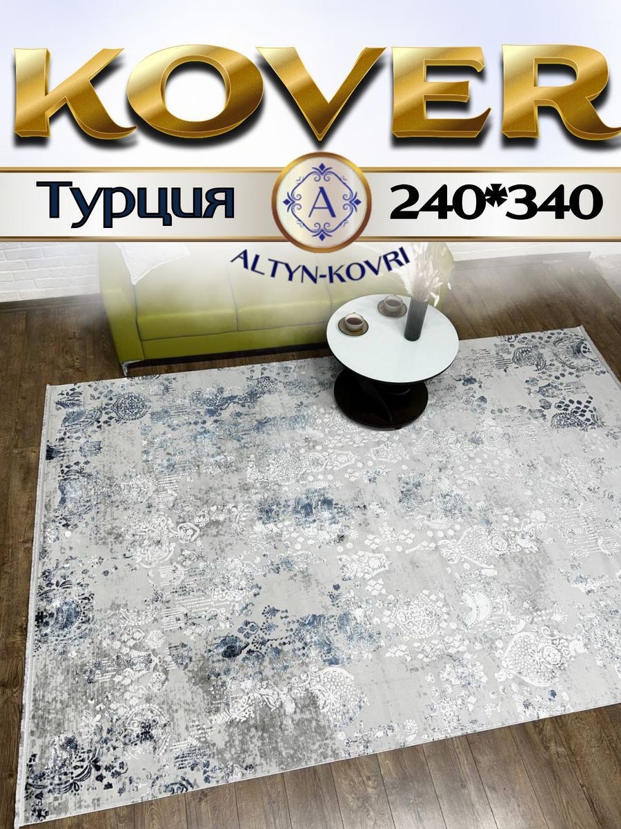 

Ковер 1001 UZOR Louvre 02263B 240х340, Louvre (240/340)