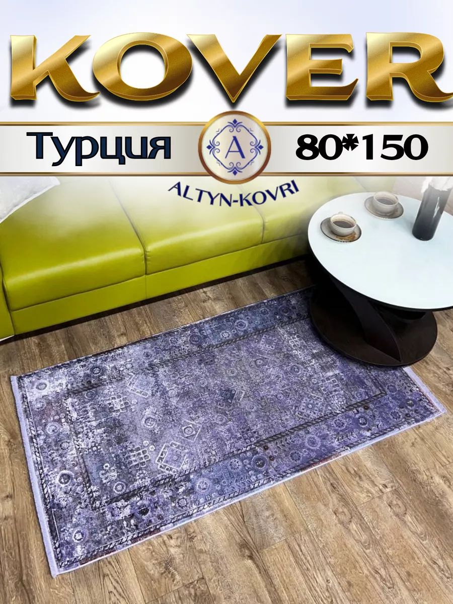 

Ковер 1001 UZOR Oasis 203L2 80х150, oasis 80/150