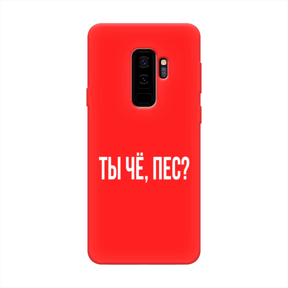 

Чехол Awog на Samsung Galaxy S9 Plus "Ты чё, пес", Разноцветный, 25853-1