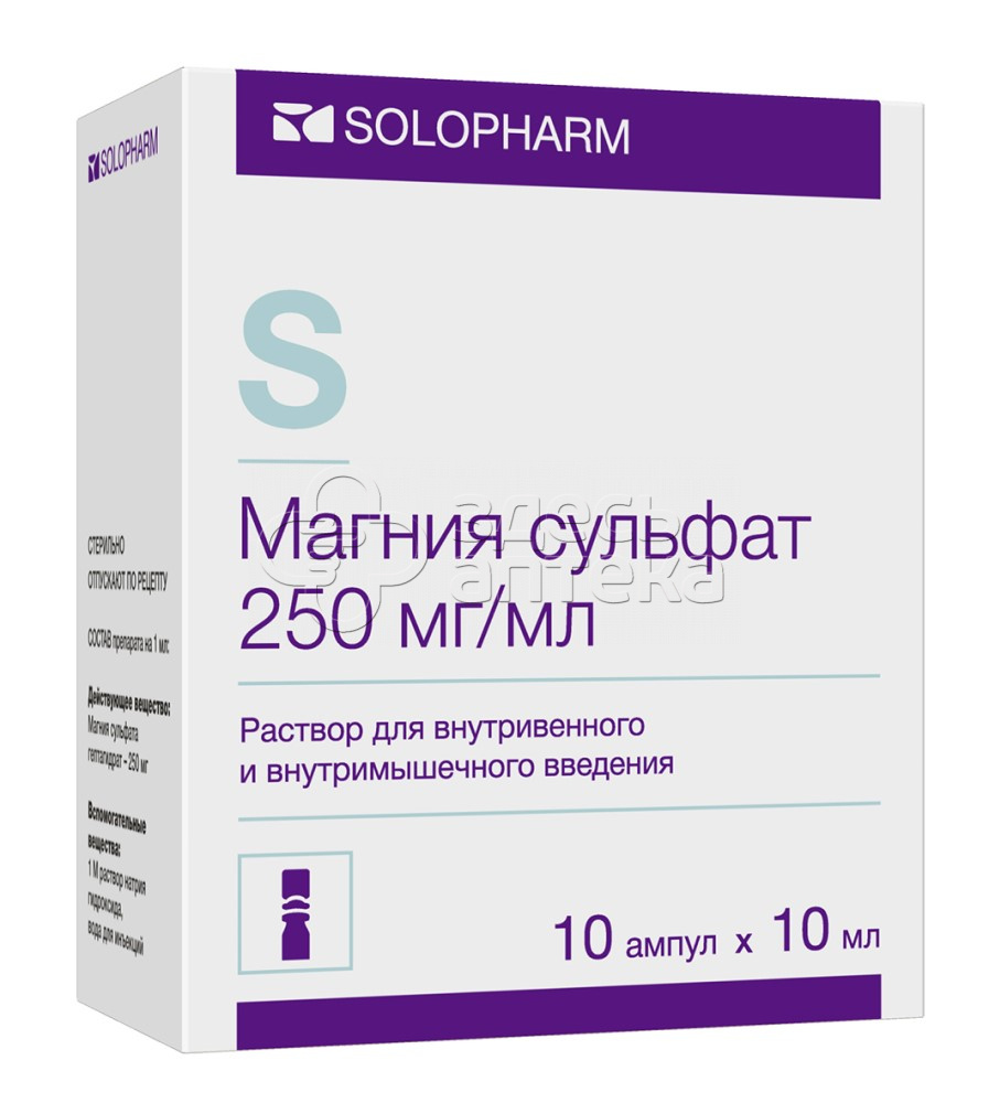 Магния Сульфат 250 мг/мл 10 мл раствор N10
