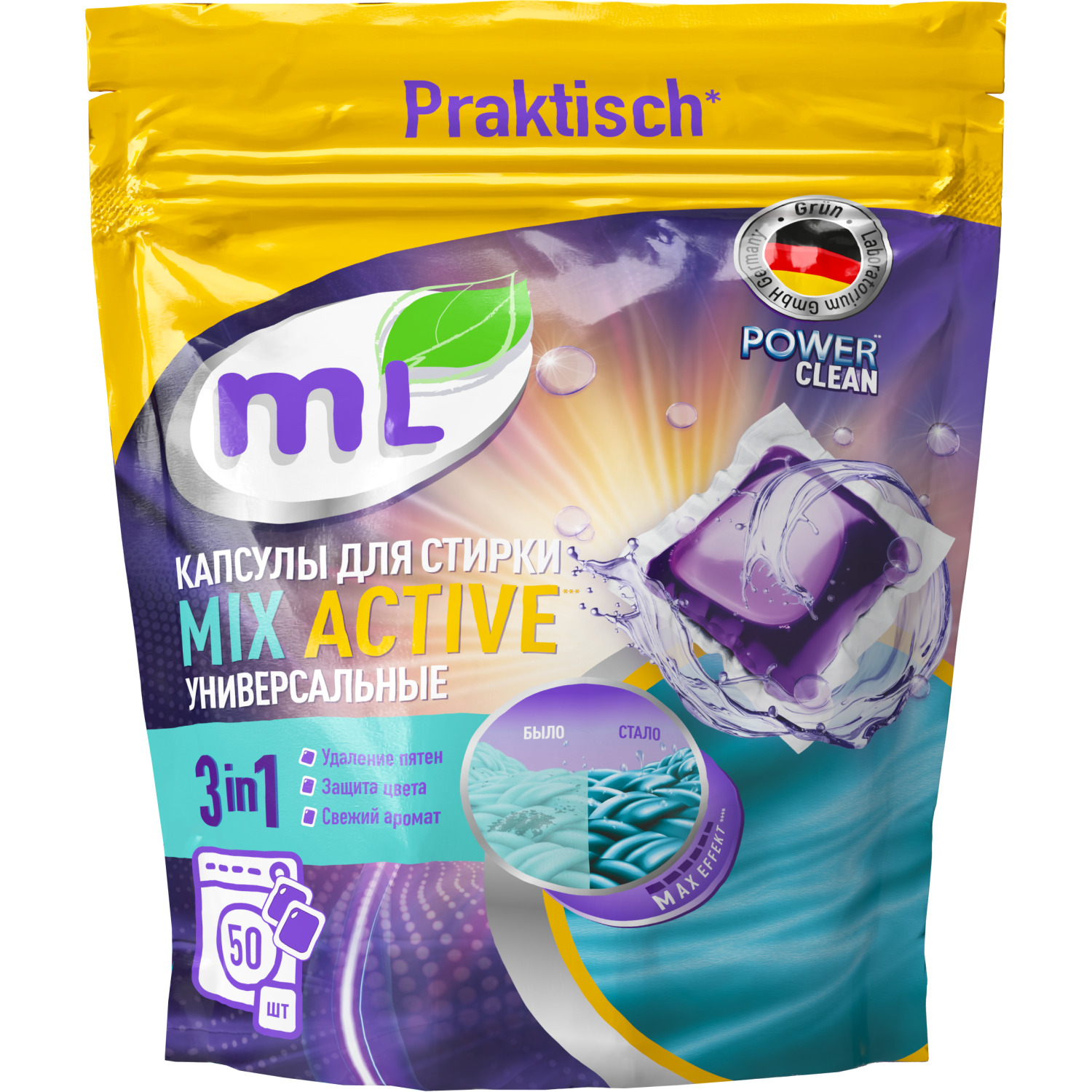 фото Капсулы для стирки 3-в-1 ml mix active концентрат 50 шт. meine liebe