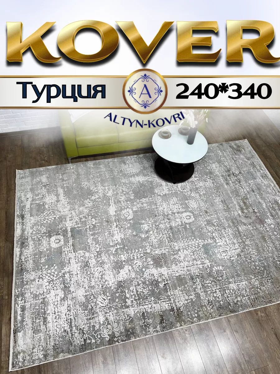 

Ковер 1001 UZOR Oasis 856J2 240х340, оасис 240/340