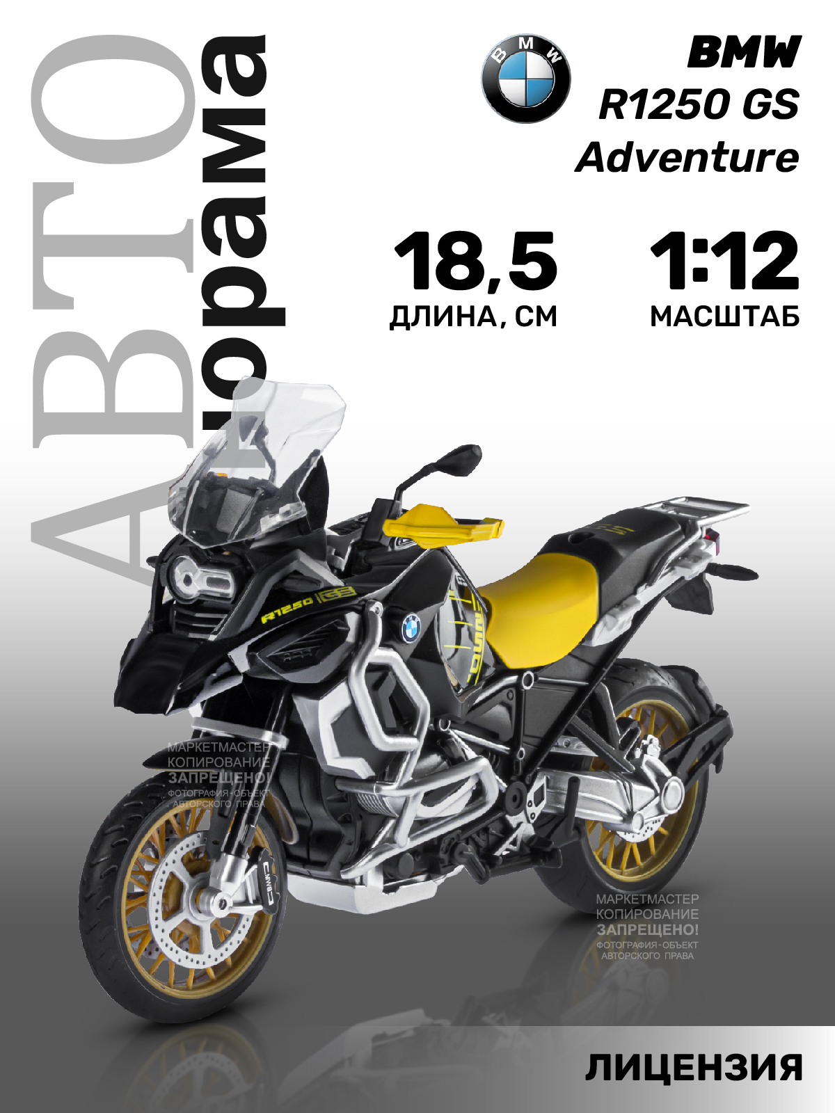 Мотоцикл металлический ТМ Автопанорама, свободный ход колес, М1:12, JB1251614