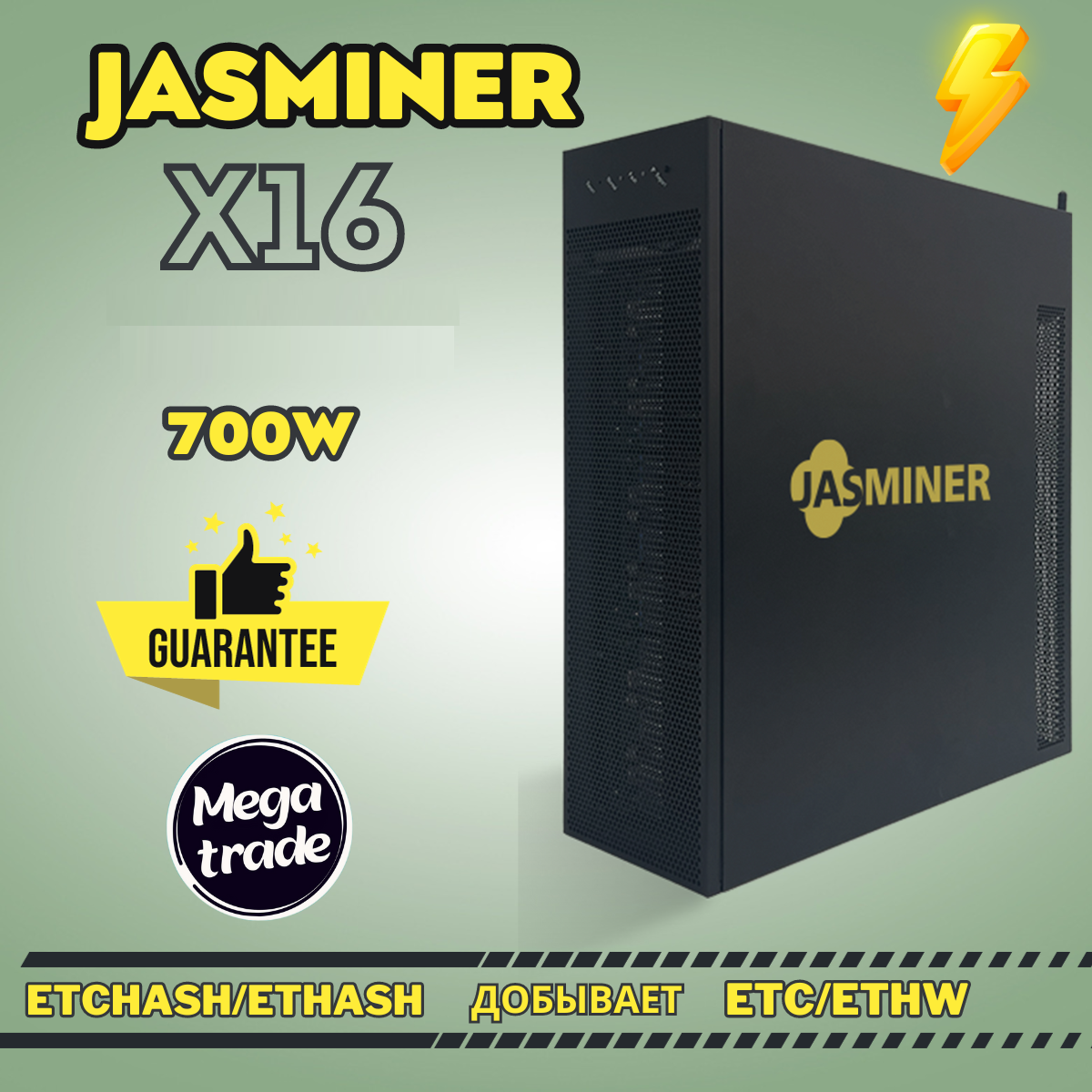 

ASIC-майнер Jasminer X16 1650MH/s, X16