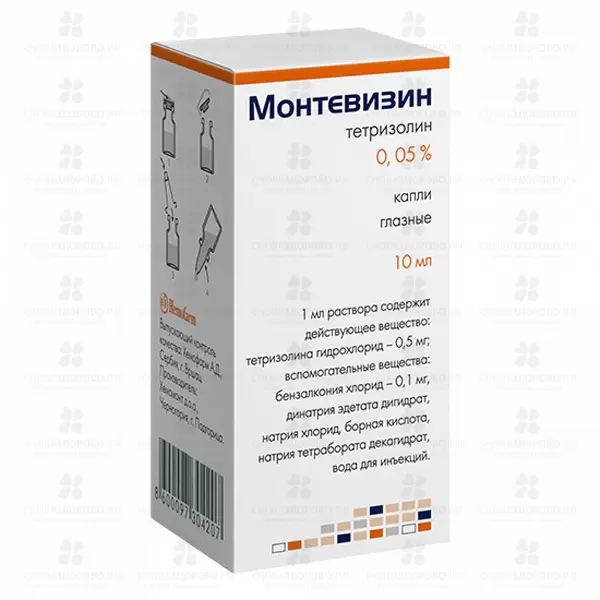 

Монтевизин 0,05% 10 мл капли глазные