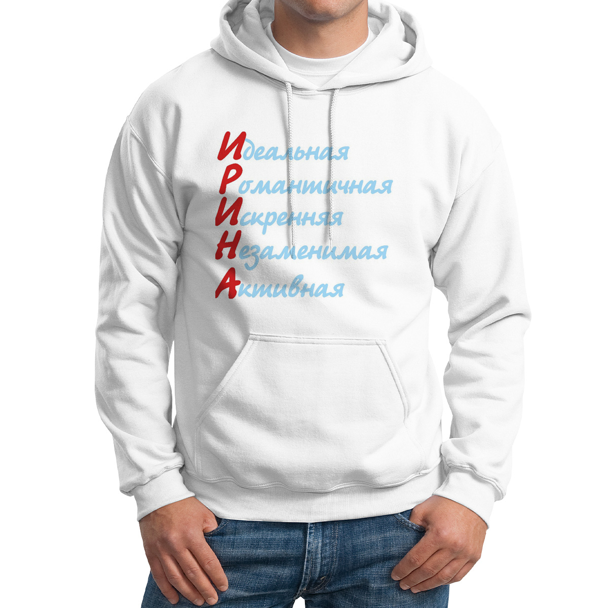 

Худи унисекс CoolPodarok Ирина белое 50 RU, Белый, M0113296