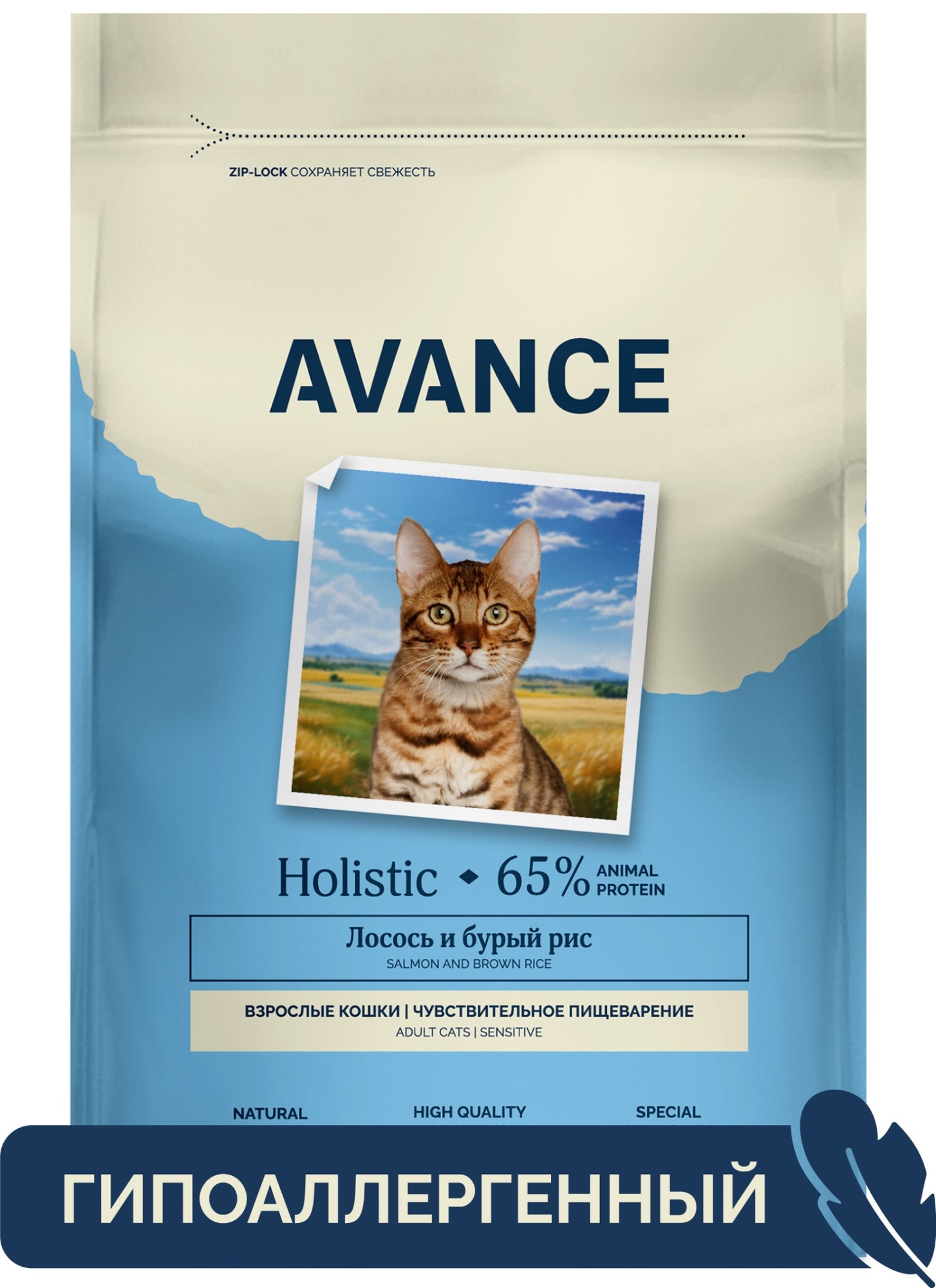 Сухой корм для кошек AVANCE, для чувствительного пищеварения, лосось и бурый рис, 5 кг