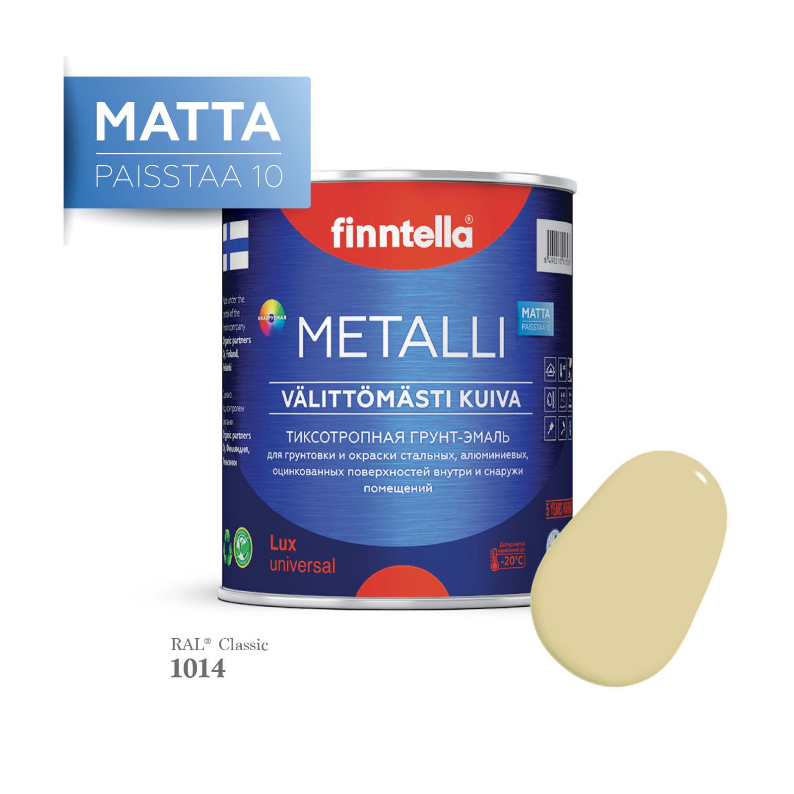 

Грунт-эмаль 3 в 1 по металлу для наружных и внутренних работ FINNTELLA METALLI. С защитой, Белый, METALLI Matta RAL