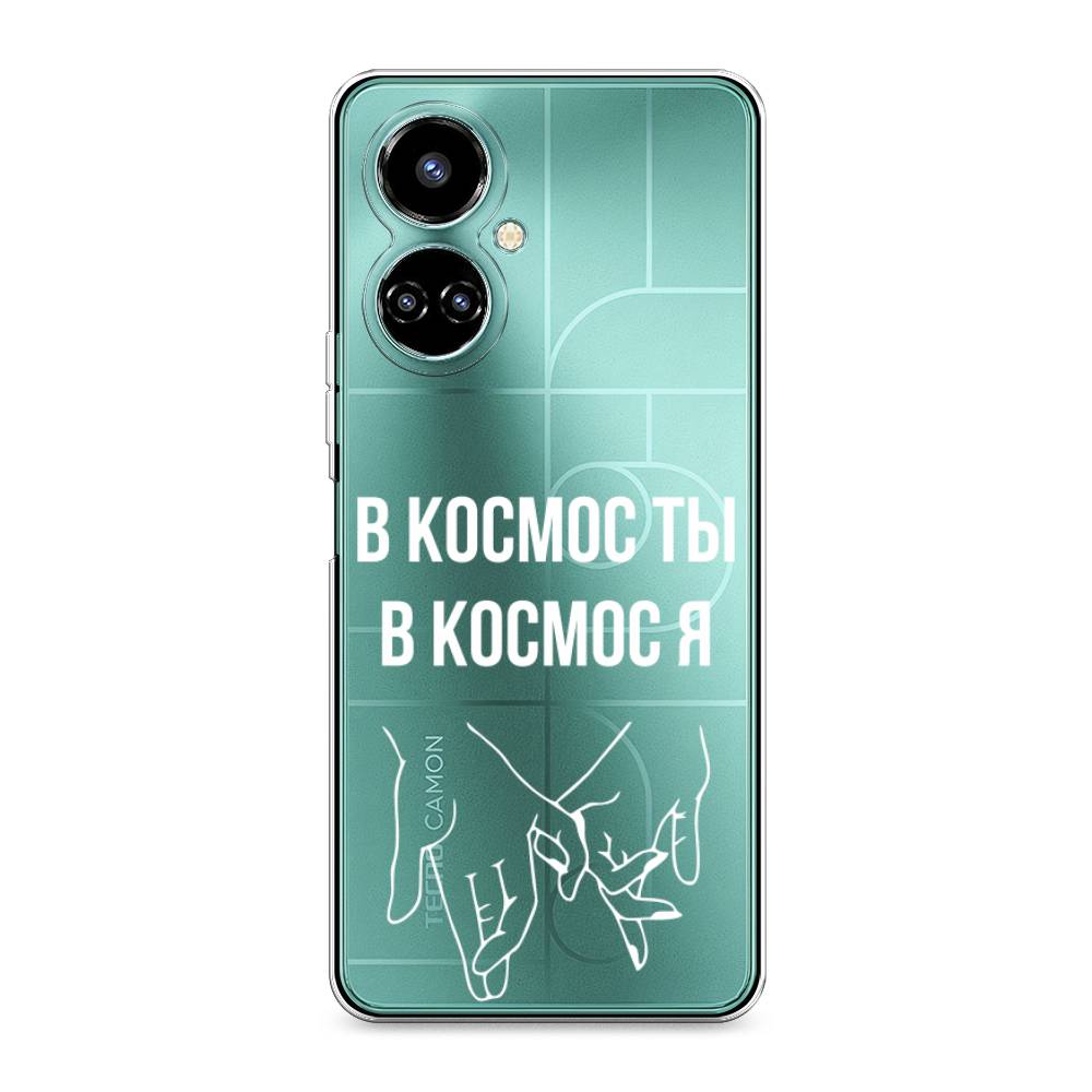 

Чехол Awog на Tecno Camon 19/19 Pro 4G "В космос ты В космос я", Разноцветный, 301650-6