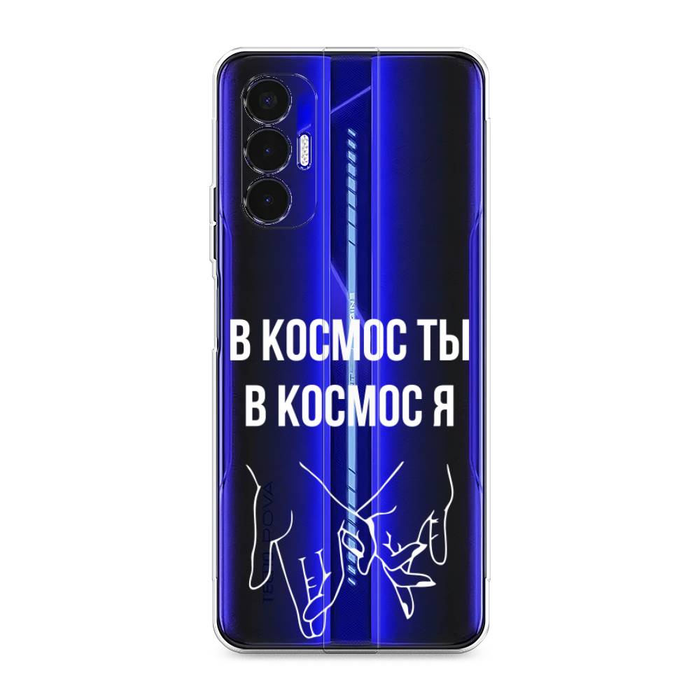 

Чехол Awog на Tecno Pova 3 "В космос ты В космос я", Разноцветный, 301550-6