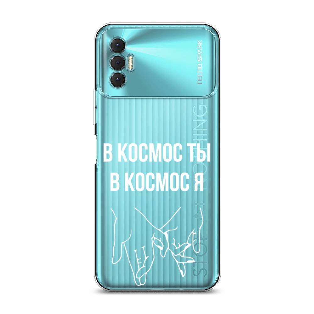 

Чехол Awog на Tecno Spark 8P "В космос ты В космос я", Разноцветный, 301450-6