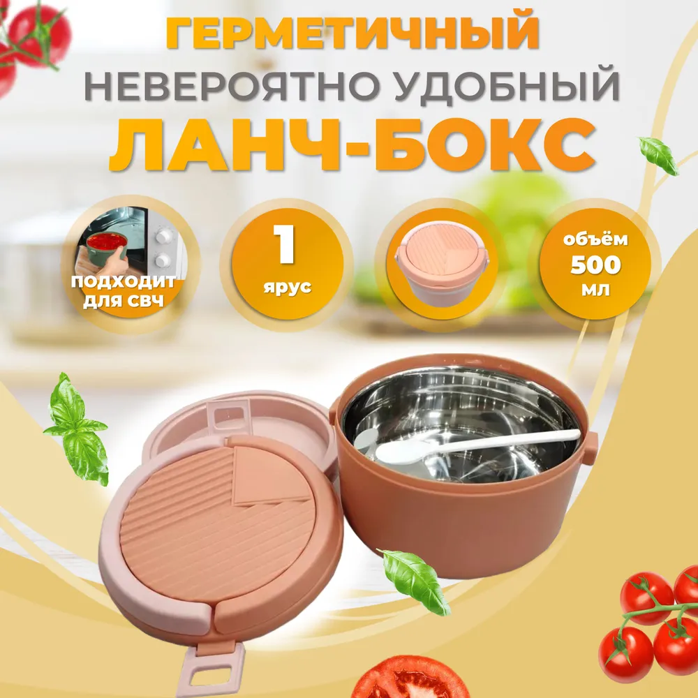 Ланч-бокс Ура, приехало! с отделениями и приборами