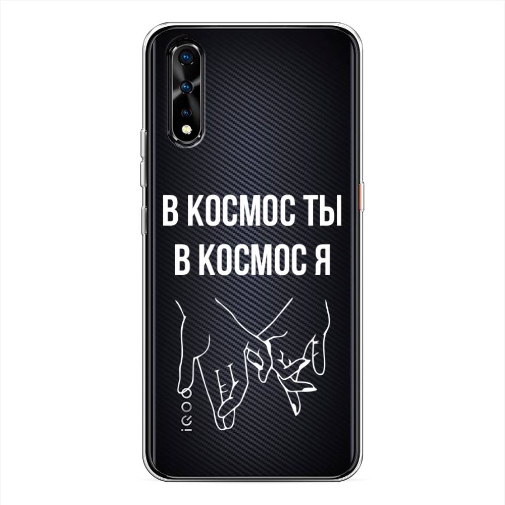 

Чехол Awog на Vivo iQOO Neo/V17 Neo "В космос ты В космос я", Разноцветный, 261250-6