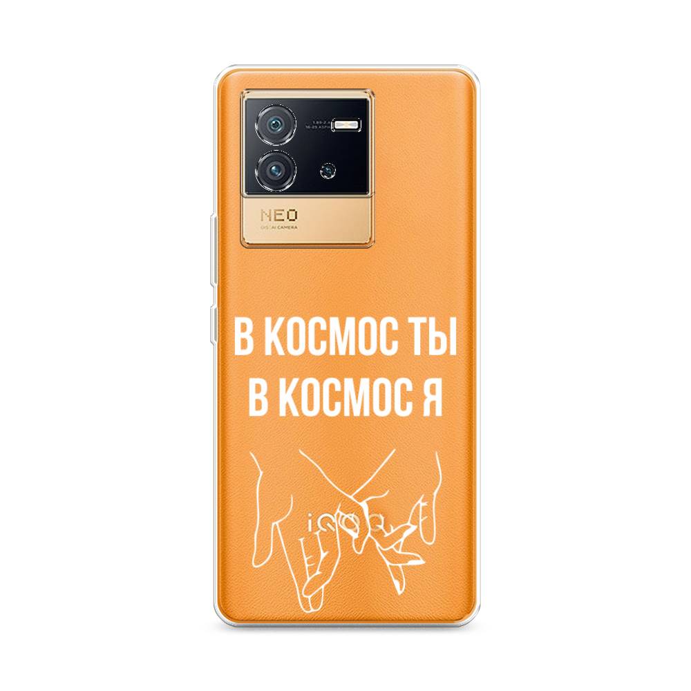 

Чехол Awog на Vivo iQOO Neo6 "В космос ты В космос я", Разноцветный, 266850-6