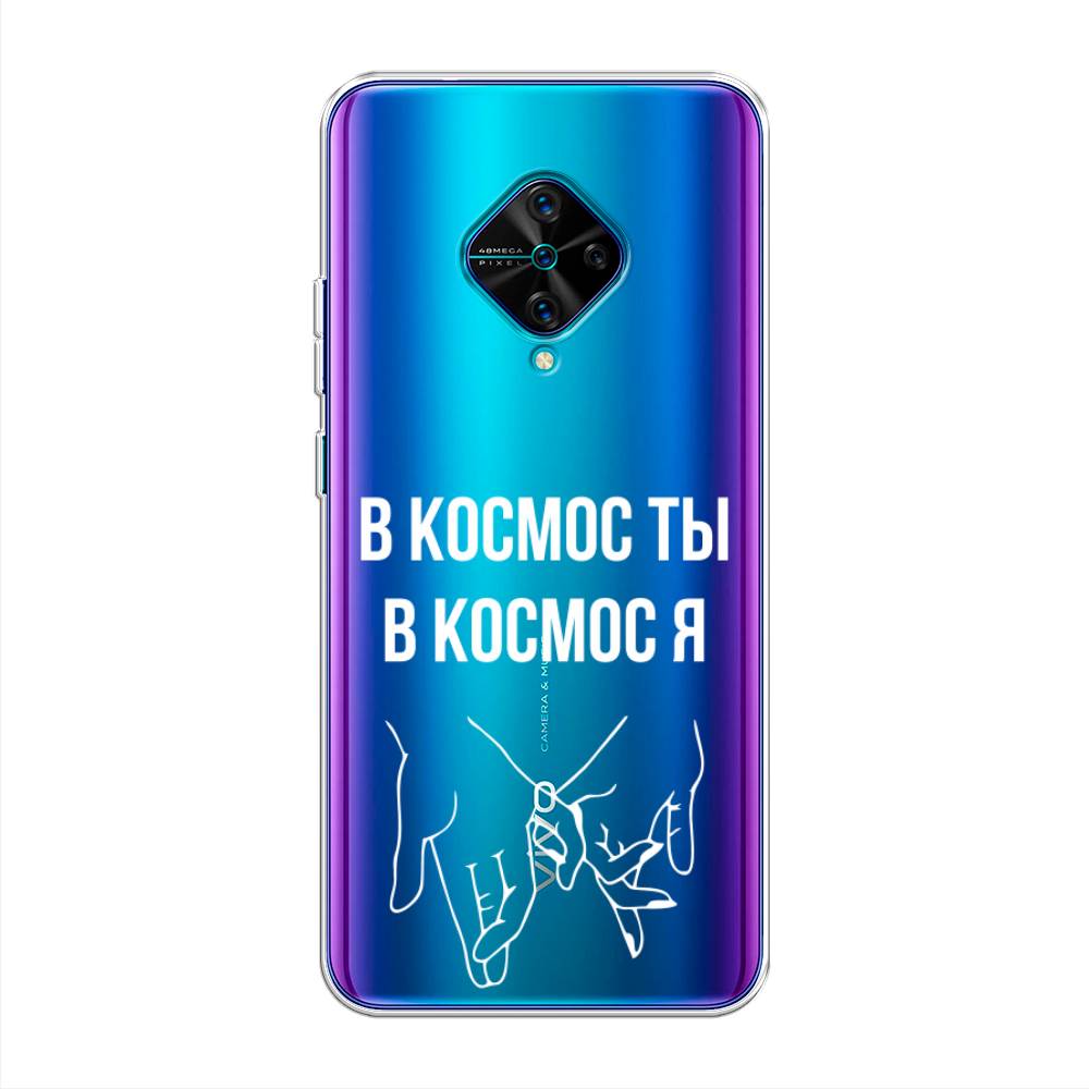 

Чехол Awog на Vivo V17/Y9s "В космос ты В космос я", Разноцветный, 261550-6