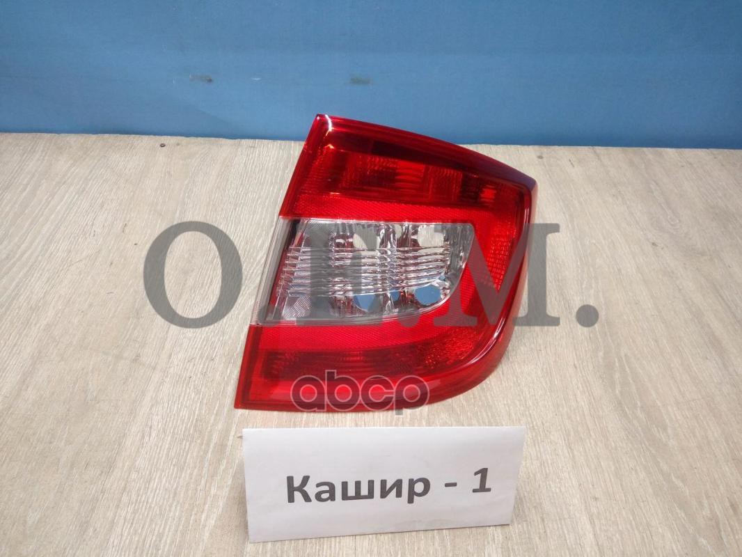 

Фонарь Правый Skoda Rapid (2012-2020) O.E.M. арт. OEM0008FONR