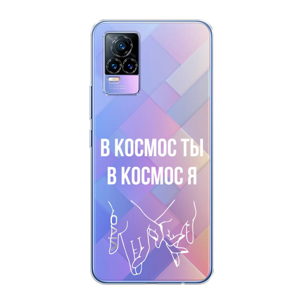 фото Силиконовый чехол "в космос ты в космос я" на vivo v21e 4g awog