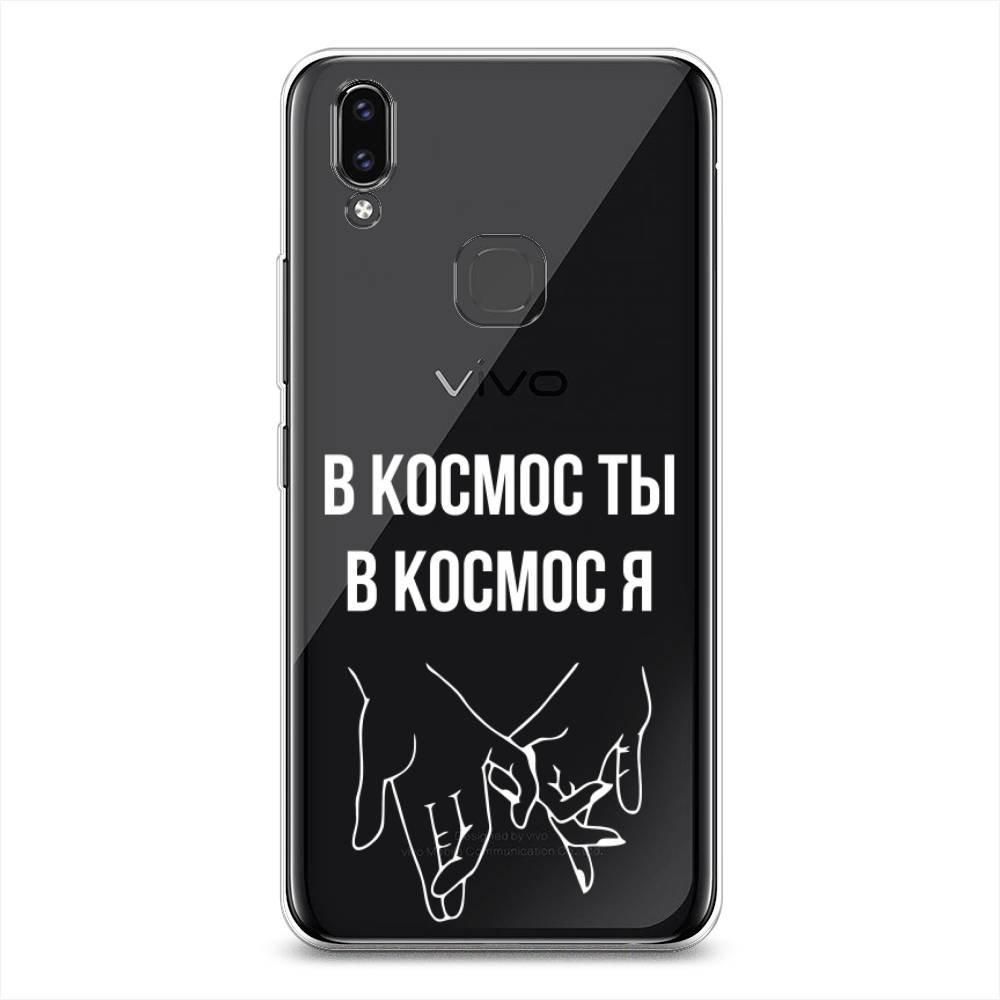 

Чехол Awog на Vivo V9/Y85 "В космос ты В космос я", Разноцветный, 260150-6