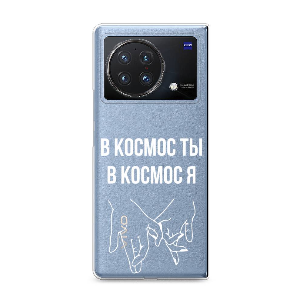 

Чехол Awog на Vivo X Fold "В космос ты В космос я", Разноцветный, 266750-6