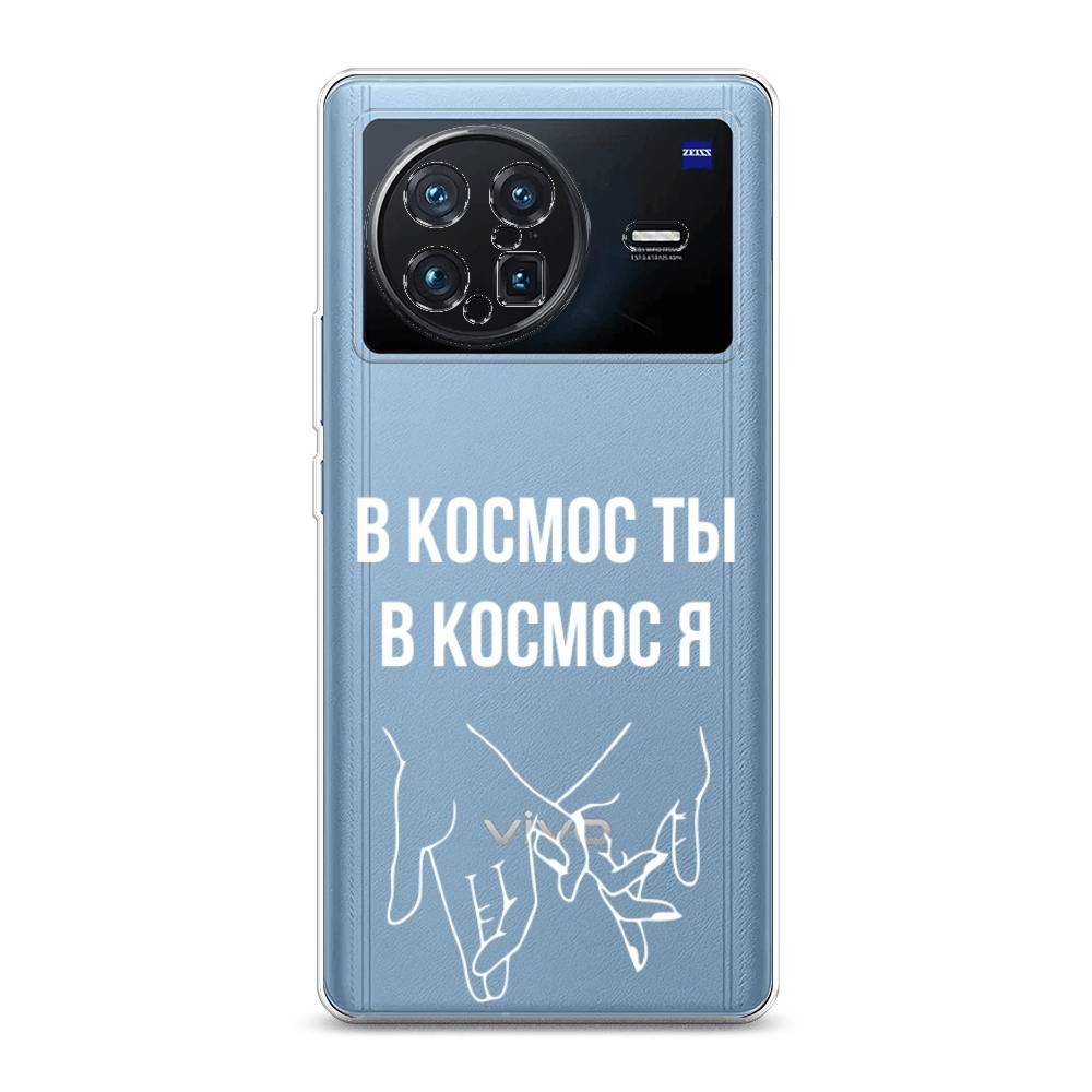 

Чехол Awog на Vivo X Note "В космос ты В космос я", Разноцветный, 266950-6