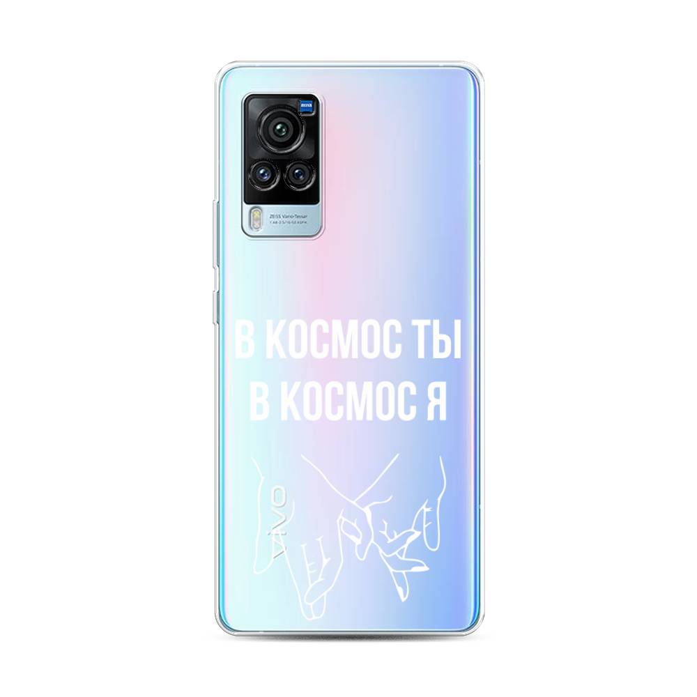 

Чехол Awog на Vivo X60 Pro "В космос ты В космос я", Разноцветный, 263850-6