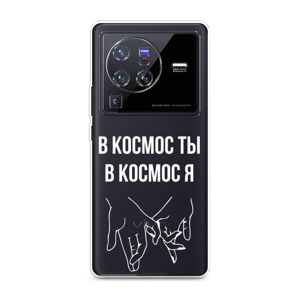 

Чехол Awog на Vivo X80 Pro "В космос ты В космос я", Разноцветный, 266650-6