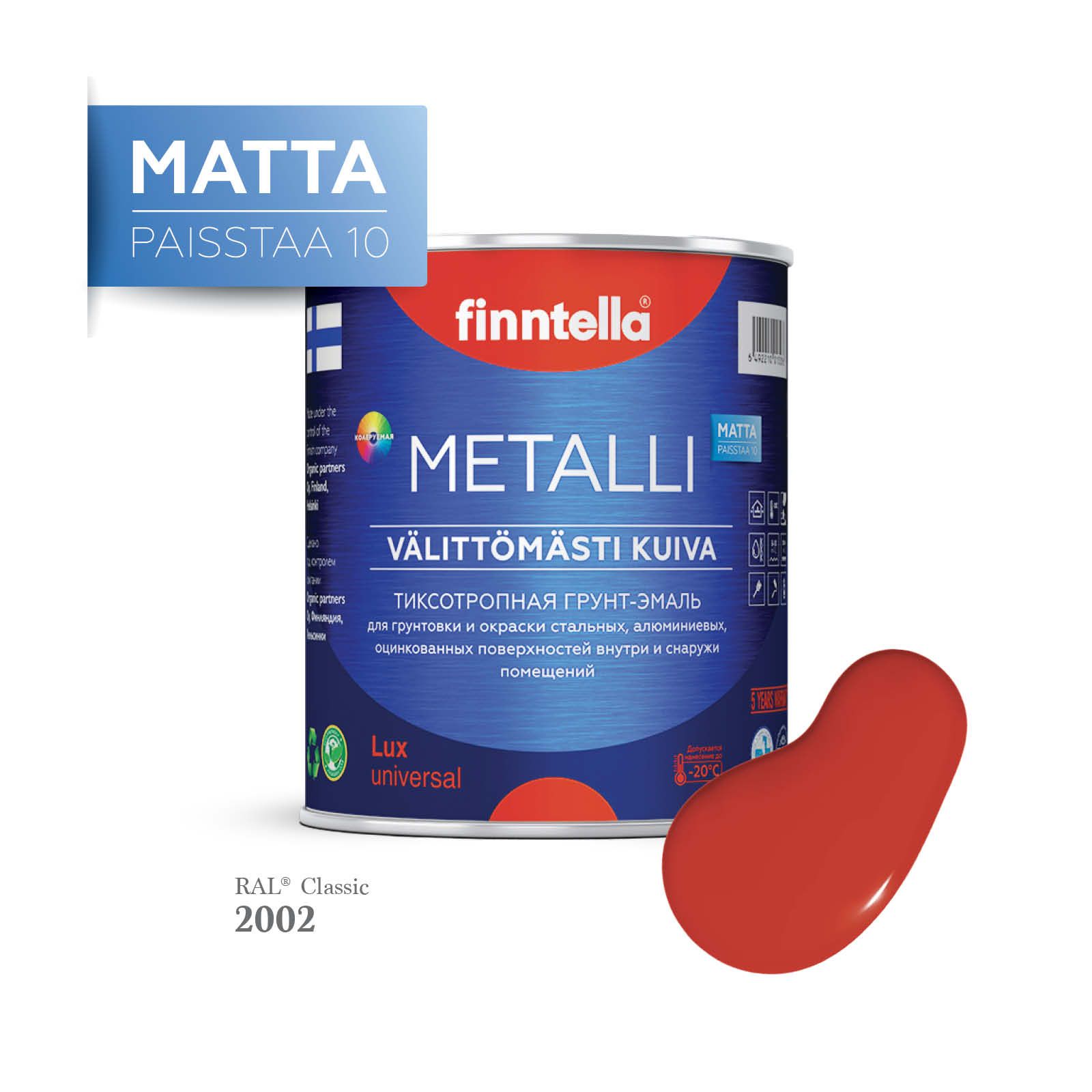 

Грунт-эмаль 3 в 1 по металлу для наружных и внутренних работ FINNTELLA METALLI. С защитой, Красный, METALLI Matta RAL