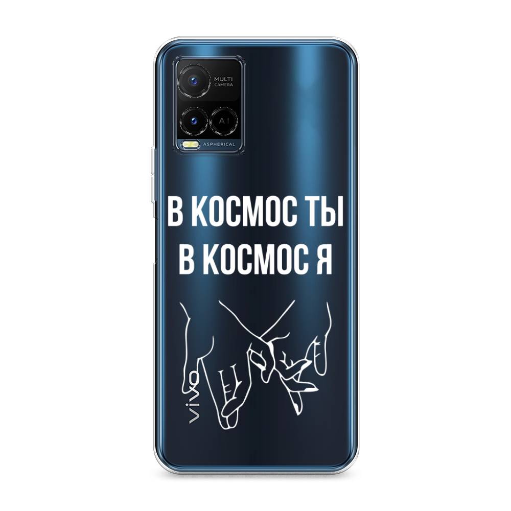 

Чехол Awog на Vivo Y21e "В космос ты В космос я", Разноцветный, 266350-6