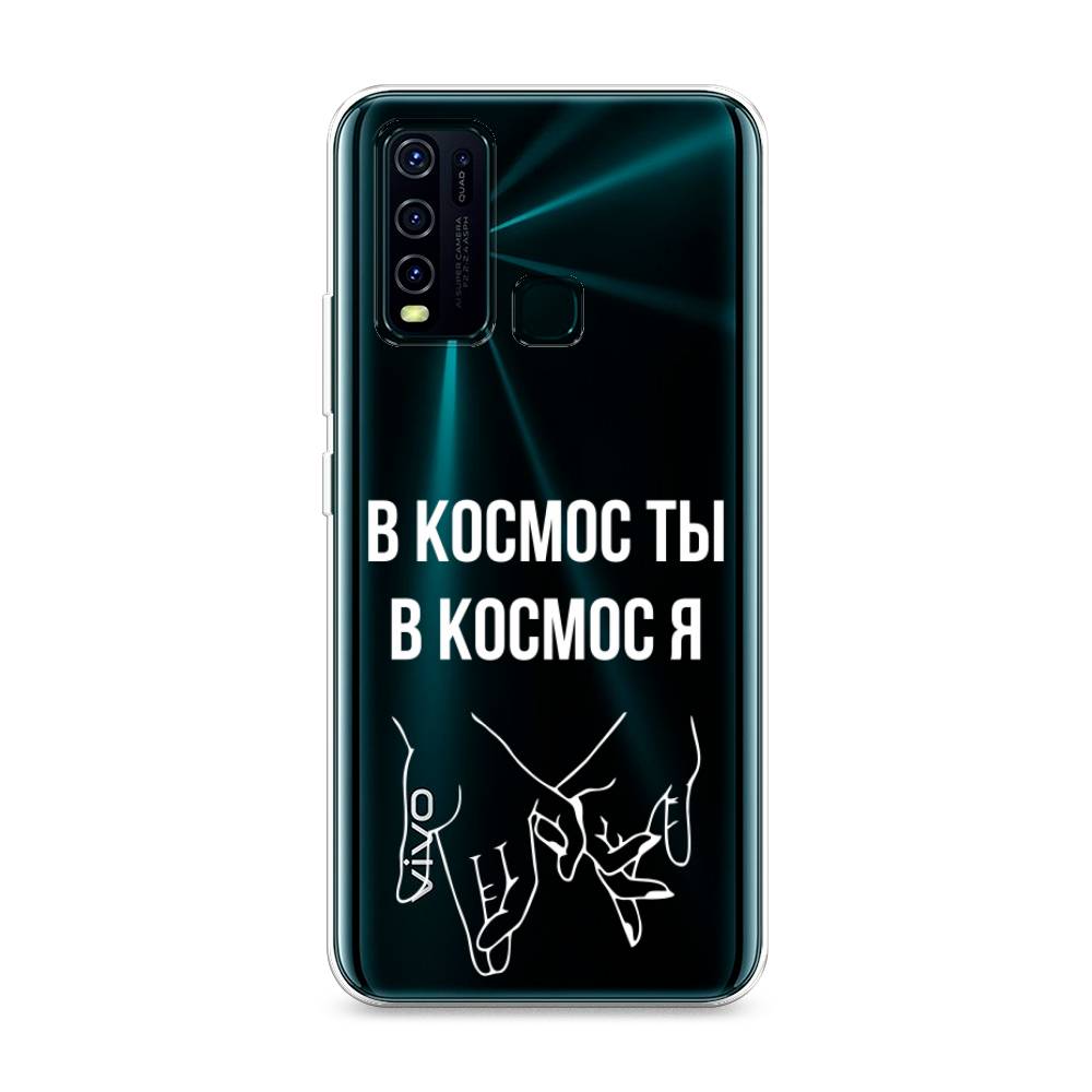 фото Силиконовый чехол "в космос ты в космос я" на vivo y50 awog