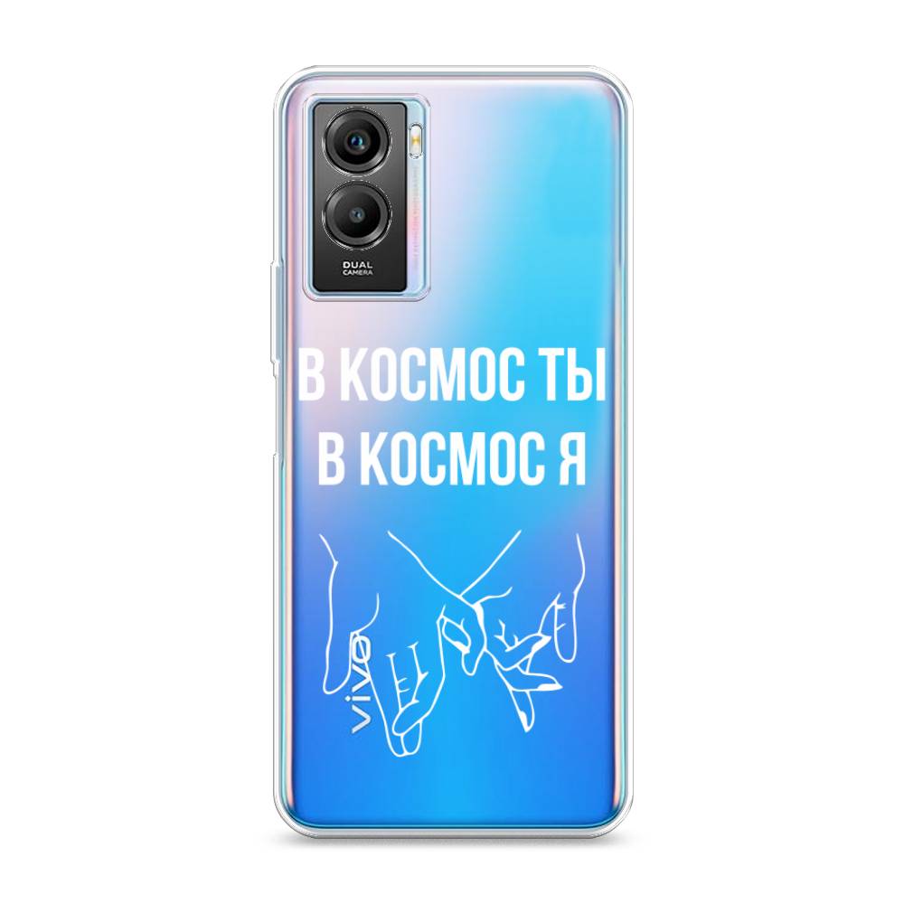 

Чехол Awog на Vivo Y55s 5G "В космос ты В космос я", Разноцветный, 266150-6