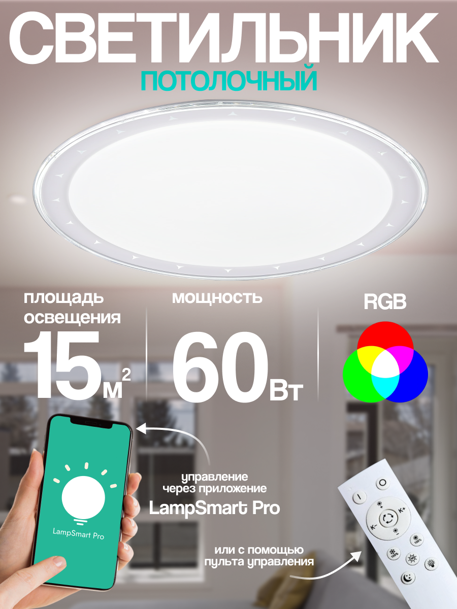 Camelion LBS-7733 Управл LED св-к60 Вт3000-6000К RGB 4500лм пульт 3388₽