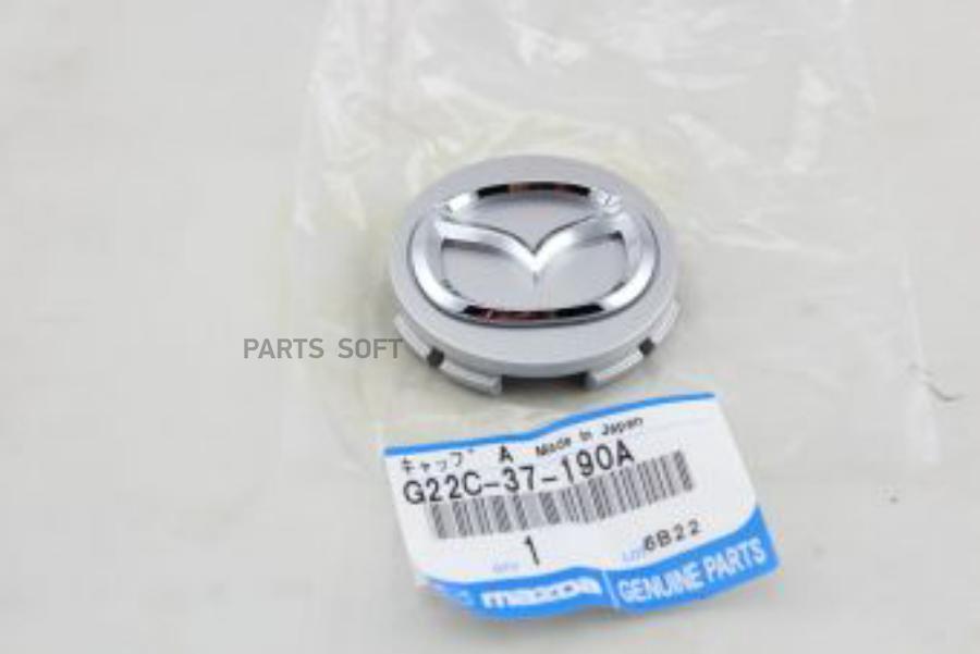 Колпачок Ступицы Mazda MAZDA арт. G22C37190A