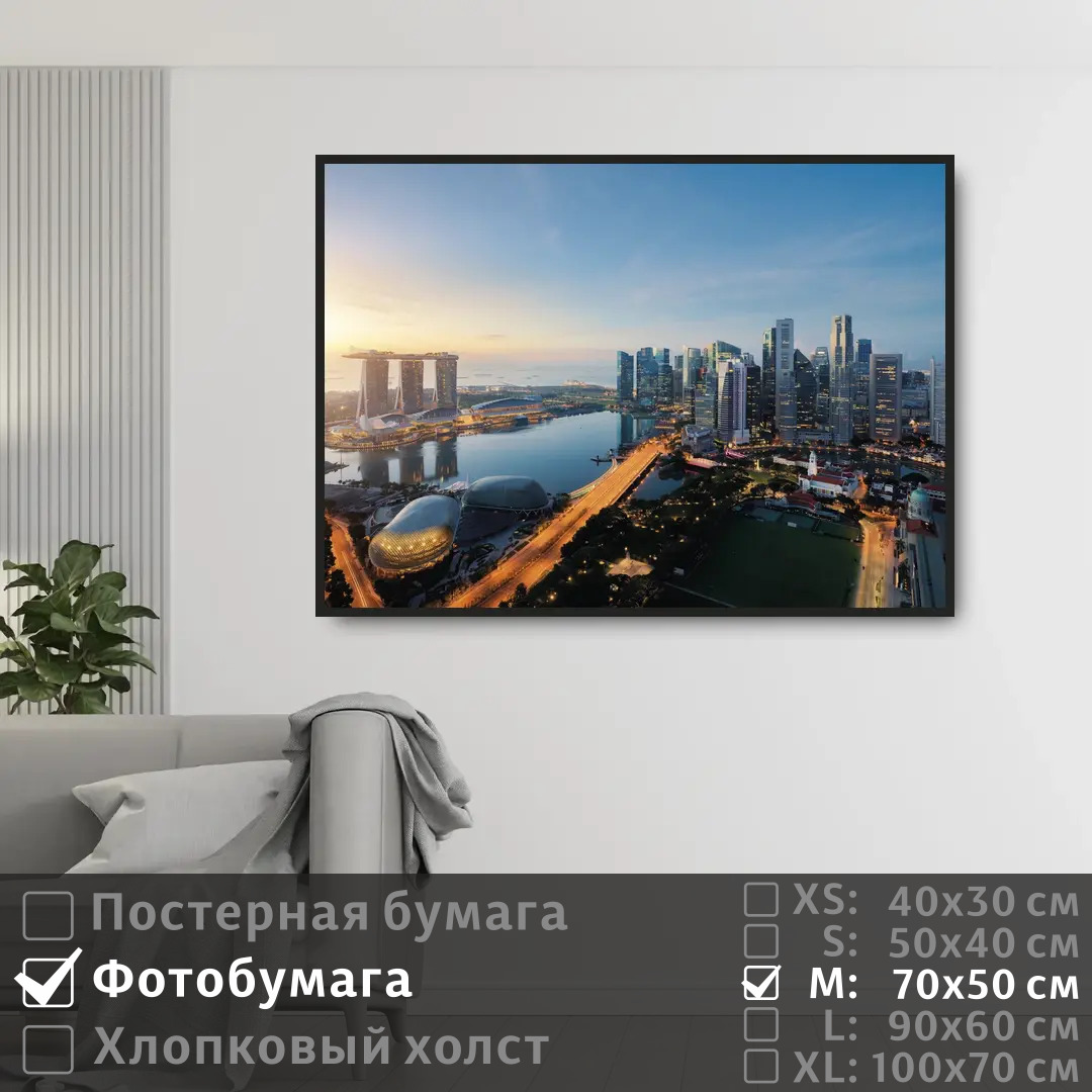 

Постер на фотобумаге ПолиЦентр Панорама небоскребов в сингапуре 70х50 см, ПанорамаНебоскребовВСингапуре