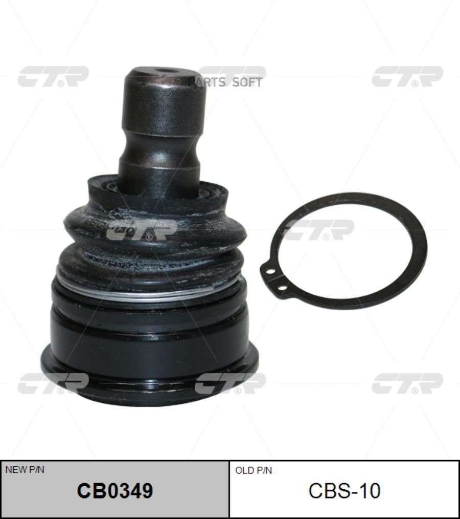 

Опора шаровая OPEL AGILA B/SUZIKI SWIFT 04- (=CBS10) CTR CB0349