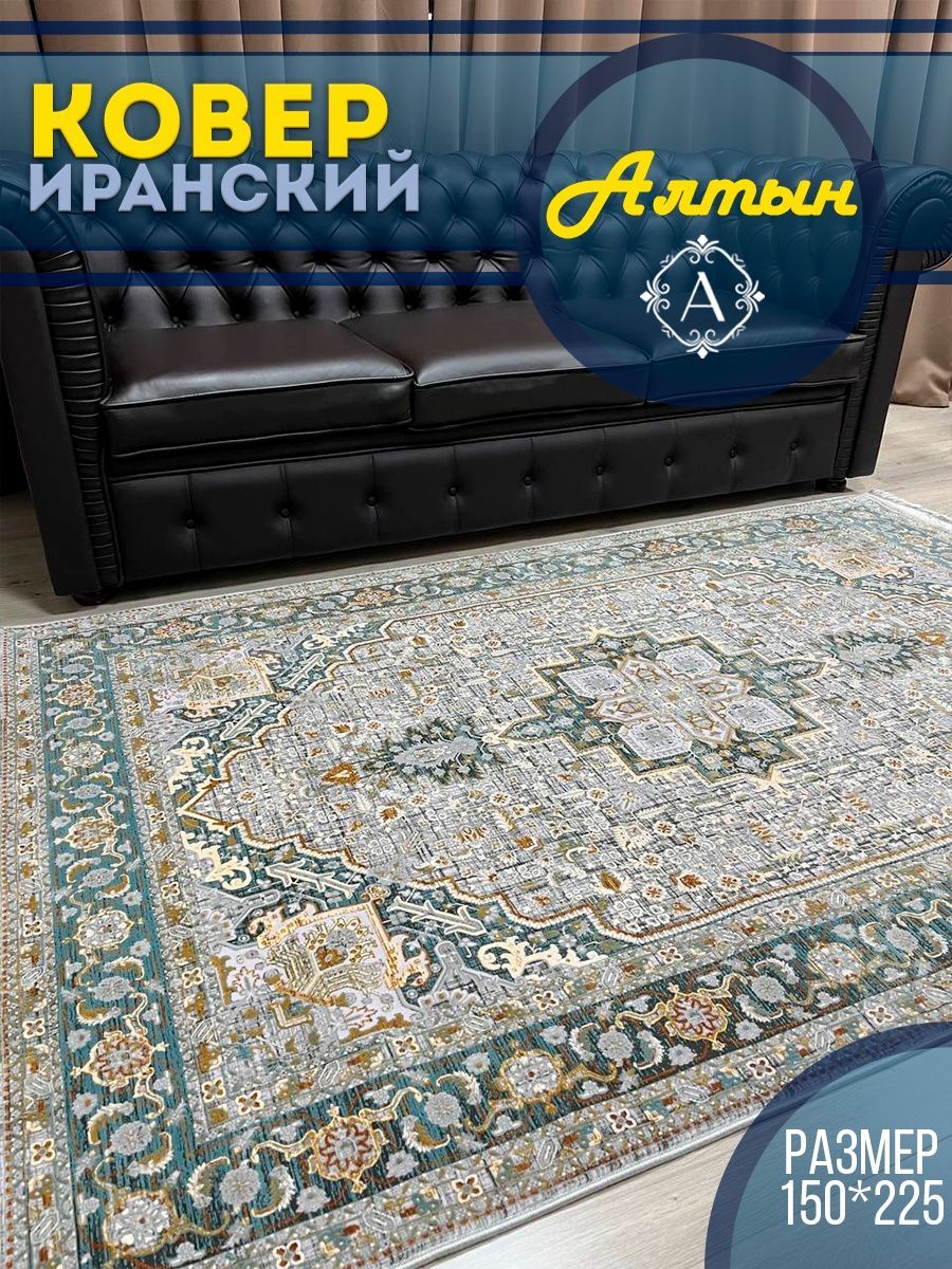 

Ковер 1001 UZOR Oriental 718 150х225, Oriental (150/225)