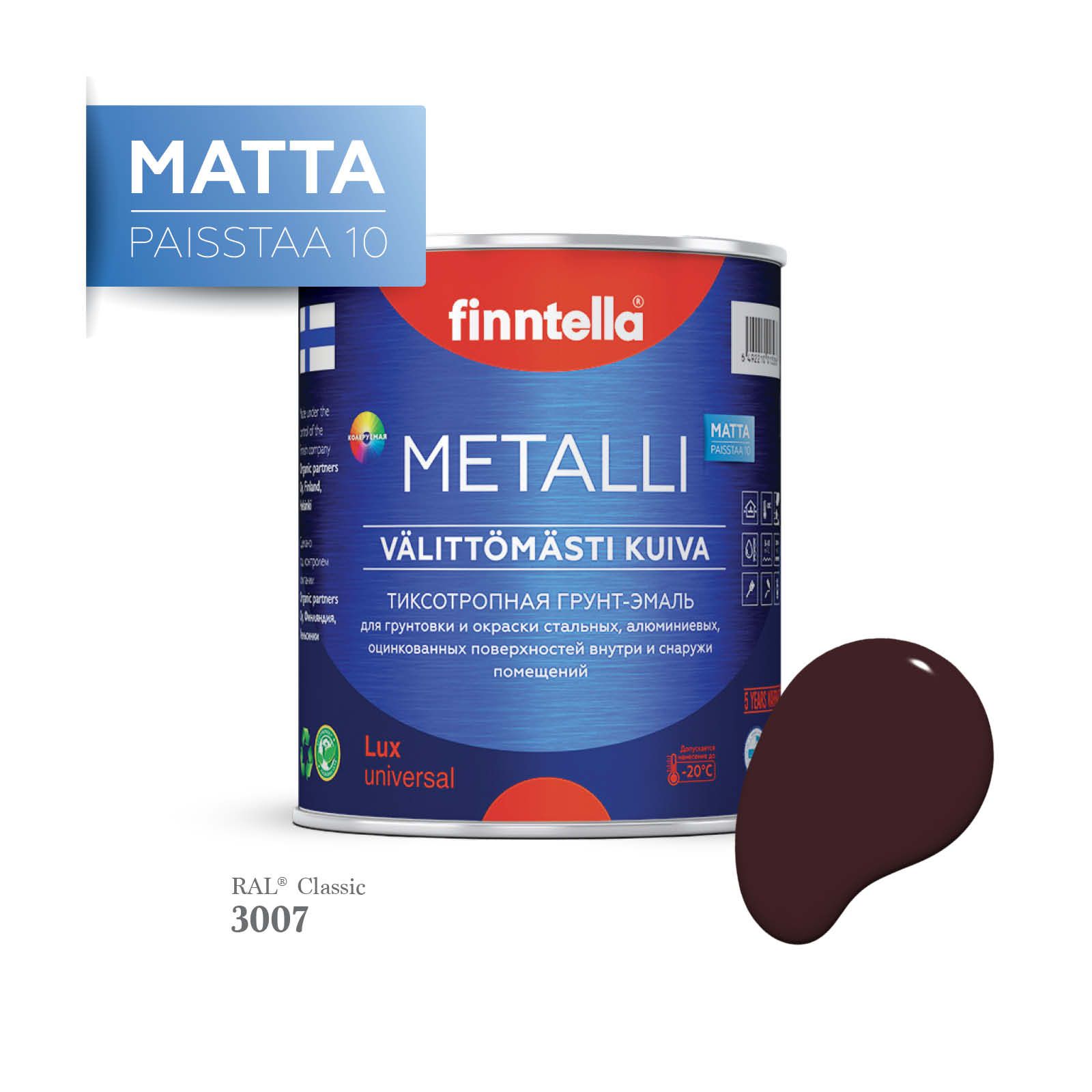

Грунт-эмаль 3 в 1 по металлу для наружных и внутренних работ FINNTELLA METALLI. С защитой, Коричневый, METALLI Matta RAL