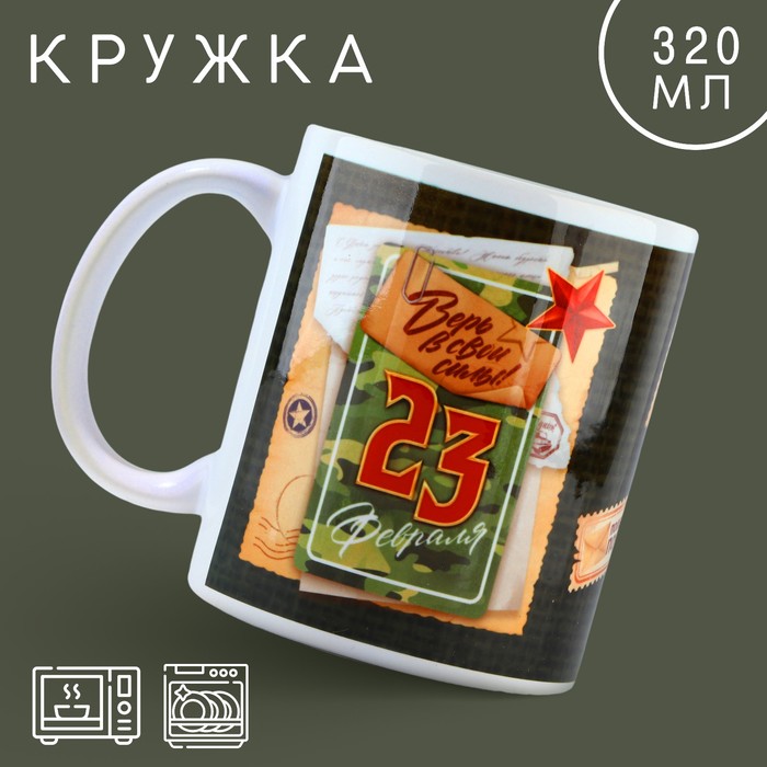 

Дорого внимание Кружка «Поздравляю », 320 мл