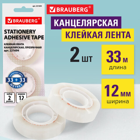 

Клейкие ленты 12 мм х 33 м канцелярские BRAUBERG, комплект 2 шт., прозрачные, гарантиро, Прозрачный