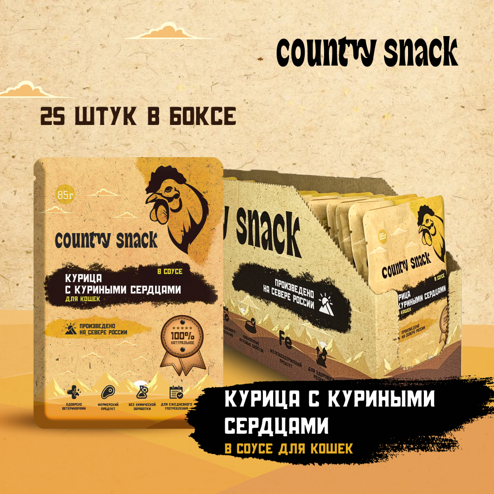 Влажный корм для кошек Country snack в соусе Курица, 85 г х 25 шт