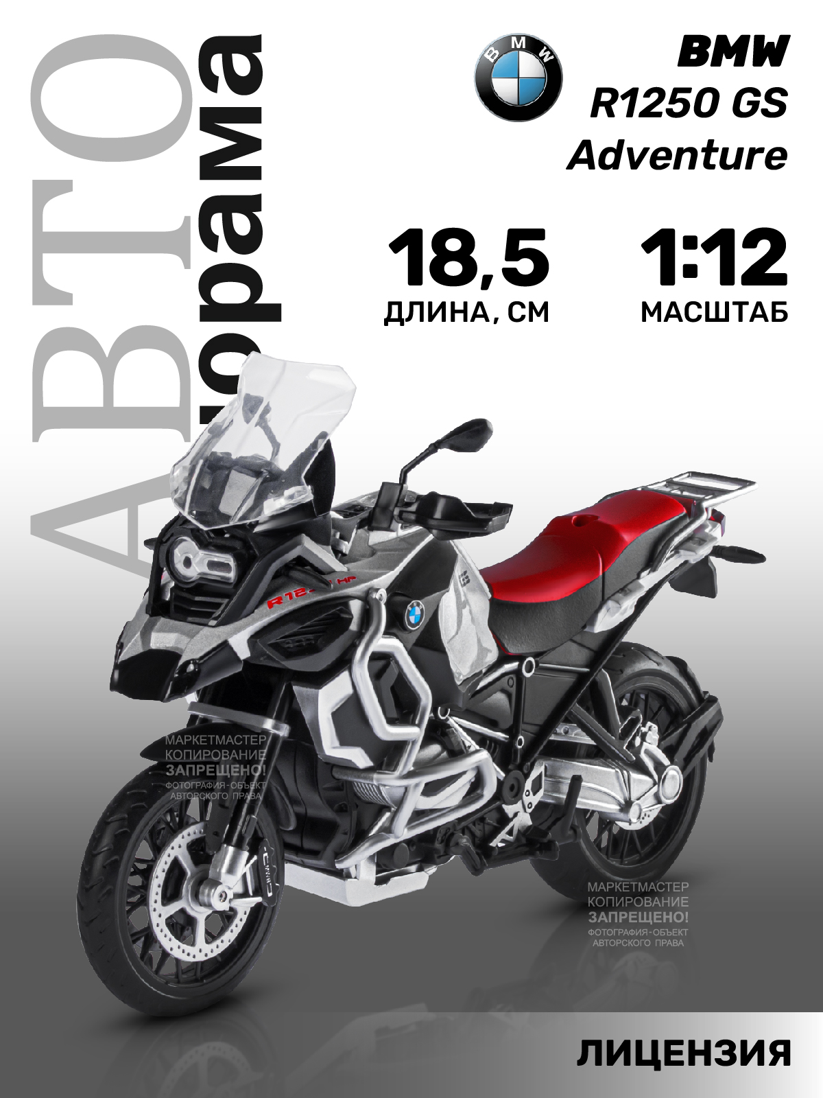 Мотоцикл металлический ТМ Автопанорама, свободный ход колес, М1:12, JB1251615
