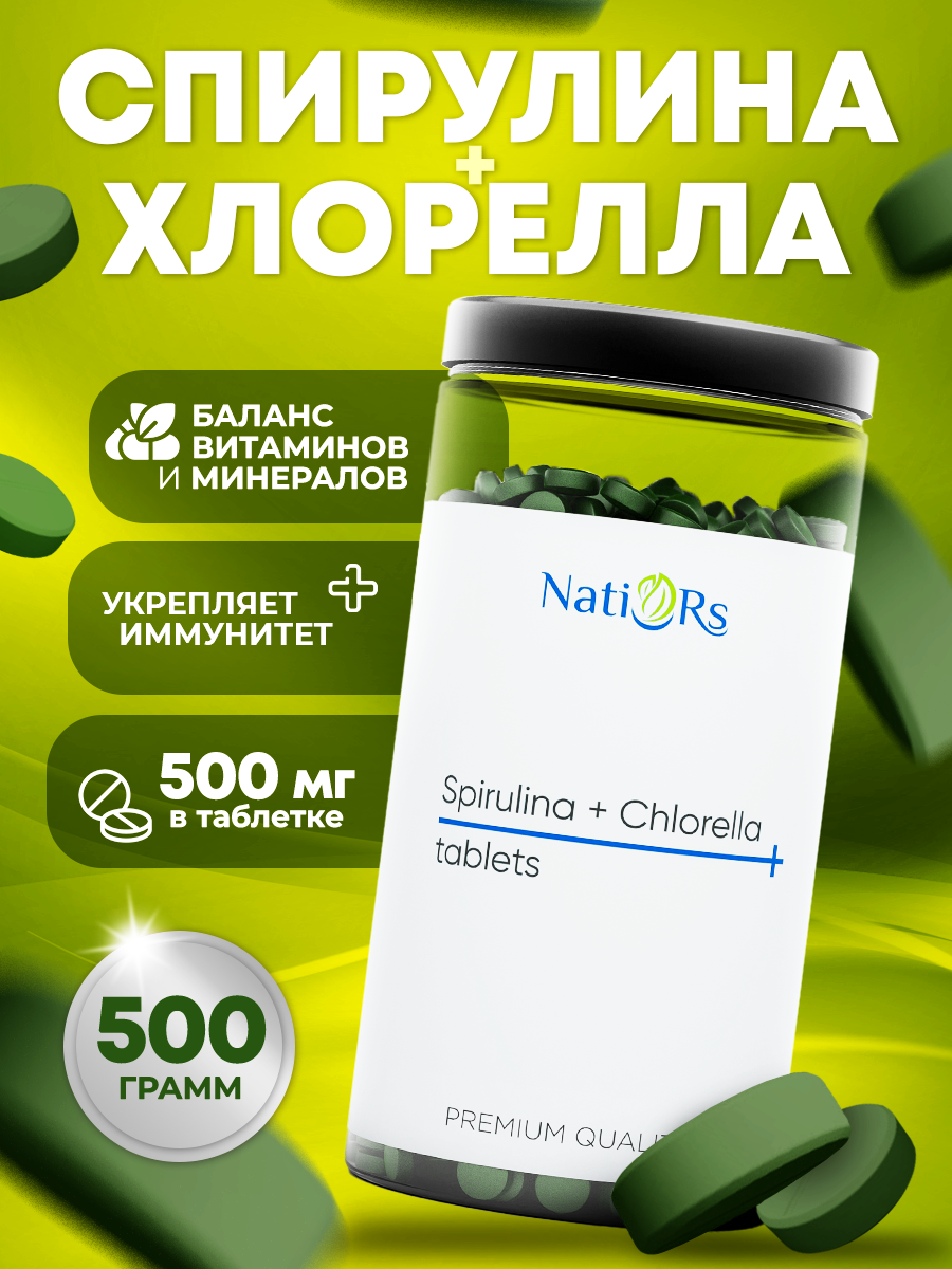 Микс спирулина + хлорелла Natiors, 500 г