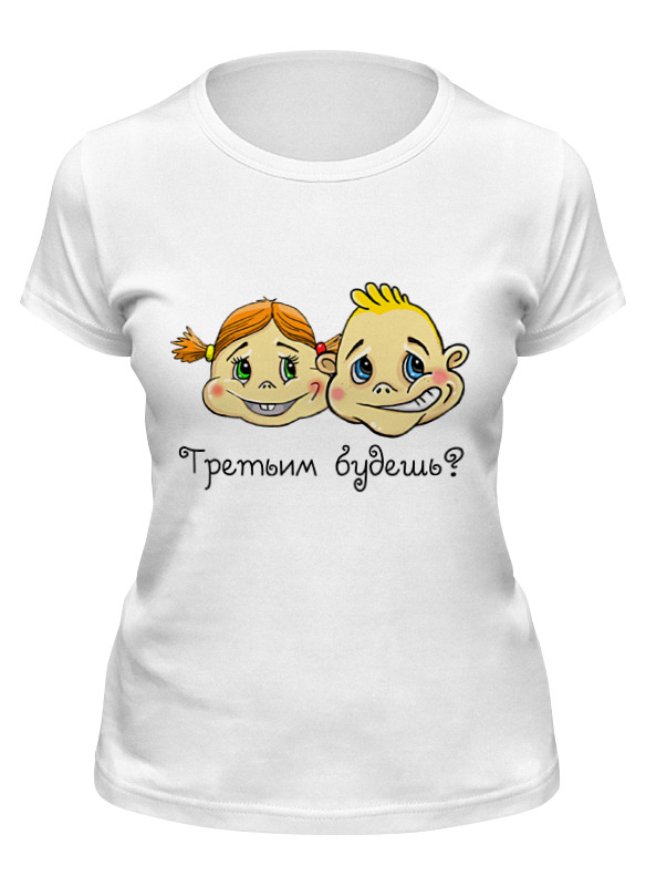 

Футболка женская Printio Третьим будешь белая L, Белый, Третьим будешь