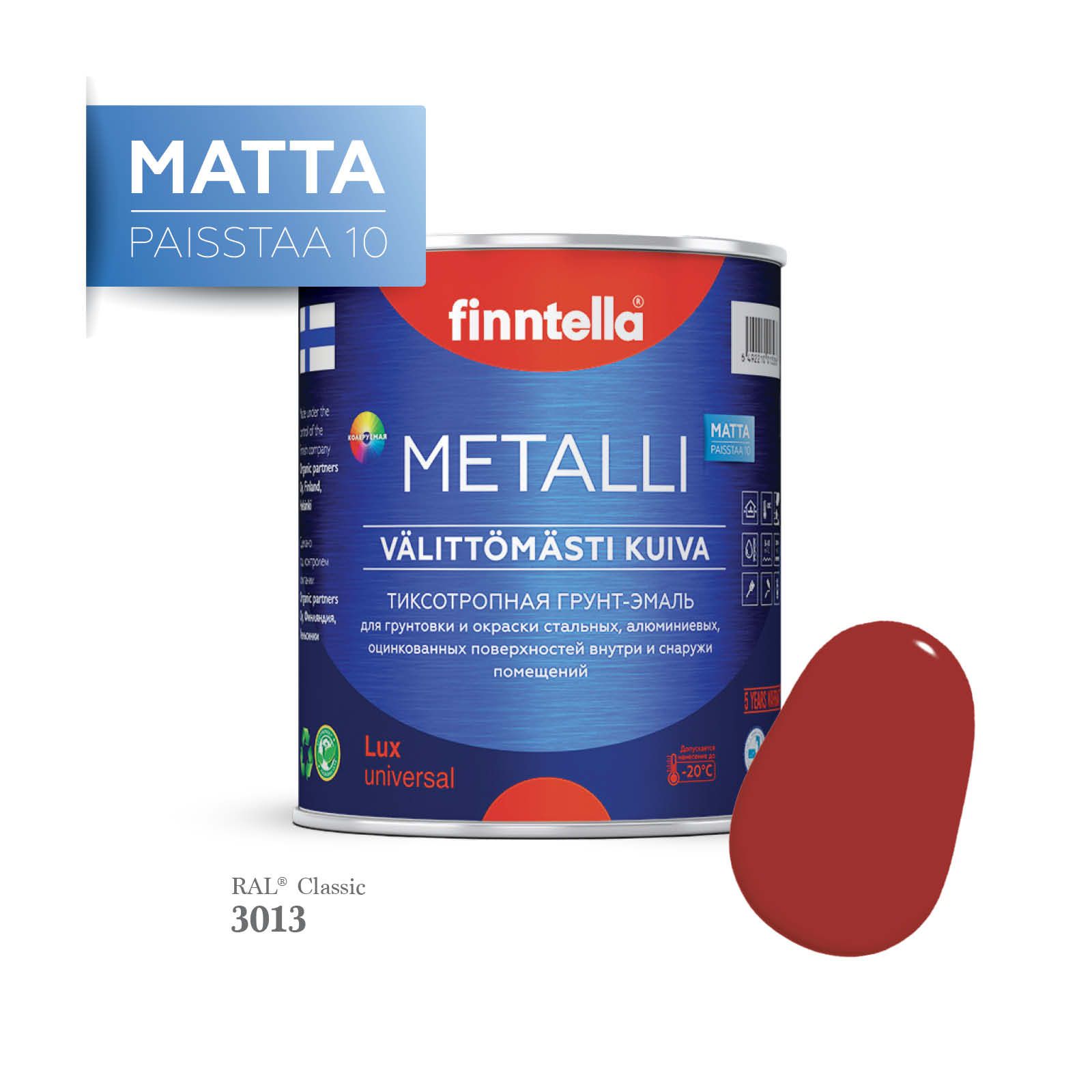 

Грунт-эмаль 3 в 1 по металлу для наружных и внутренних работ FINNTELLA METALLI. С защитой, Красный, METALLI Matta RAL