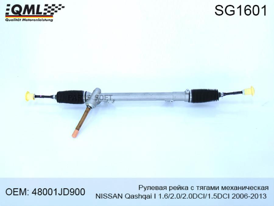 Sg1601 Рулевая Рейка С Тягами Механическая Nissan Qashqai X-Trail Renault Kaleos 07- 480 11650₽