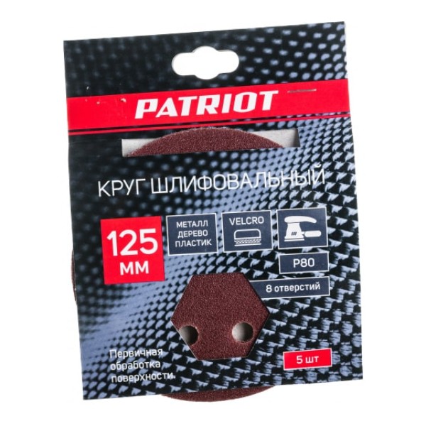 

PATRIOT Круг шлифовальный на липучке, 125мм, Р80, 5 шт 820010102