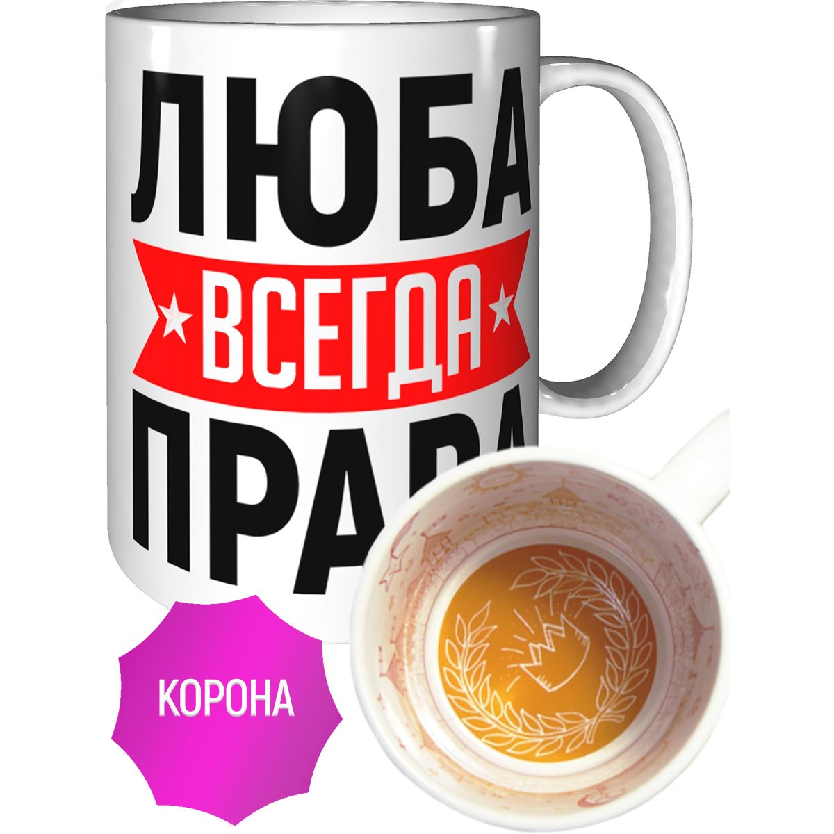 Картинка люба