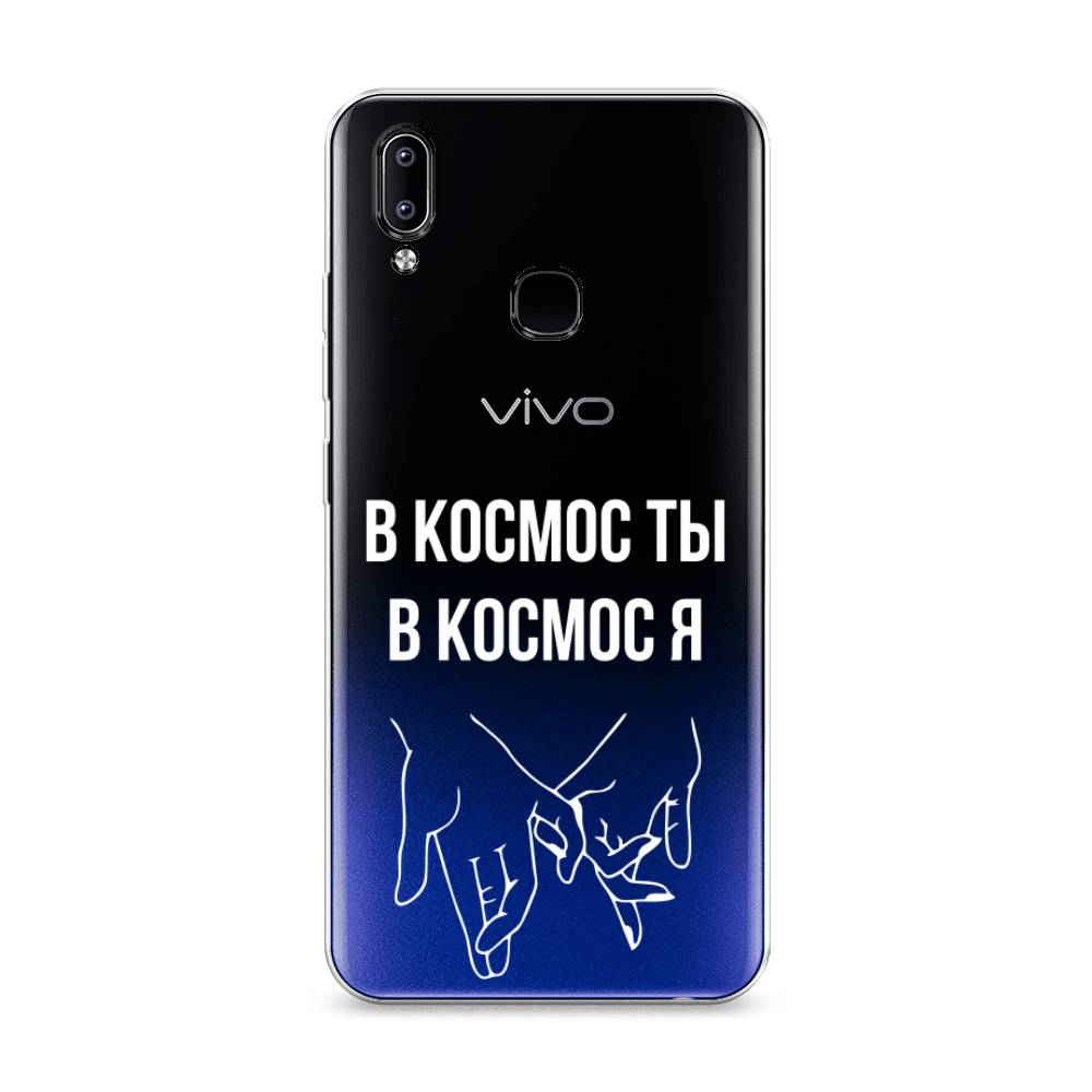 фото Силиконовый чехол "в космос ты в космос я" на vivo y93 awog