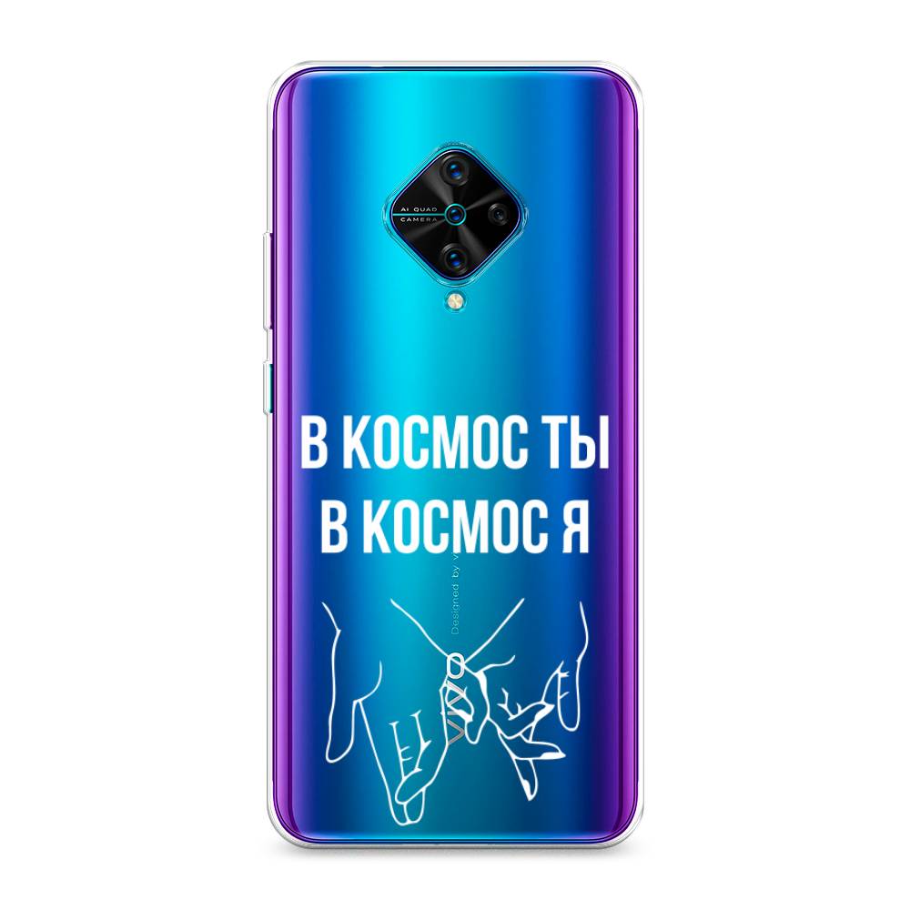 

Чехол Awog на Vivo Y9s "В космос ты В космос я", Разноцветный, 262450-6