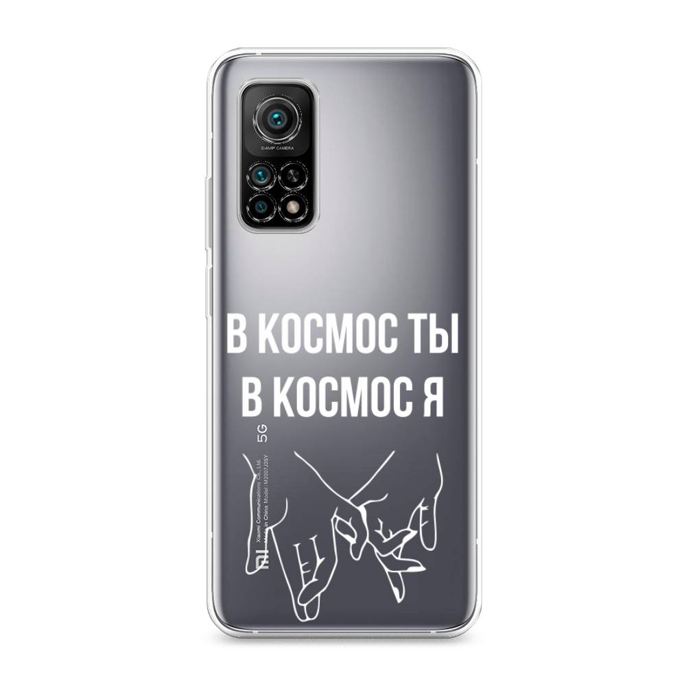 

Чехол Awog на Xiaomi Mi 10T/Mi 10T Pro "В космос ты В космос я", Разноцветный, 39350-6