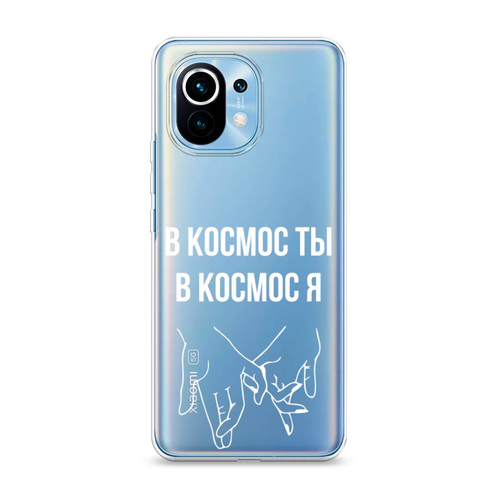 

Чехол Awog на Xiaomi Mi 11 "В космос ты В космос я", Разноцветный, 39450-6